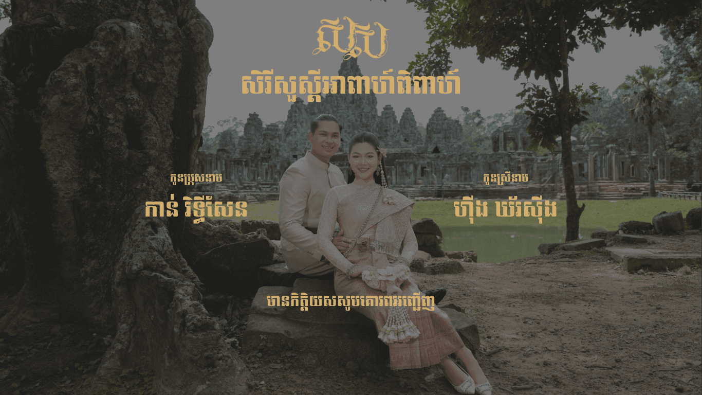 Kersing & Rithysen Wedding Invitation